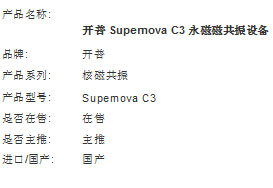 Supernova C3ź˴Ź豸